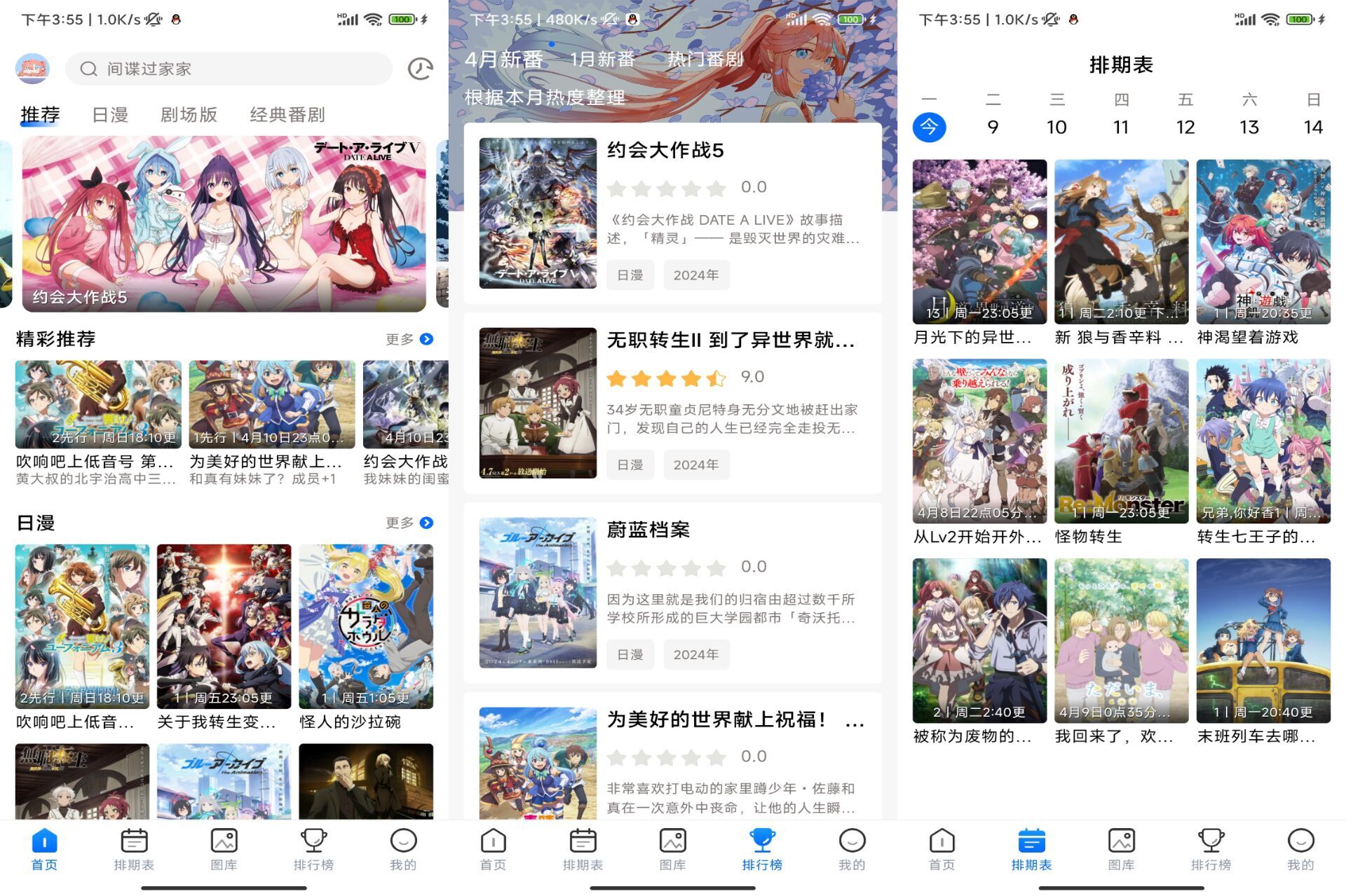 【omofun】1.1.4 二次元集结 在线追番神器