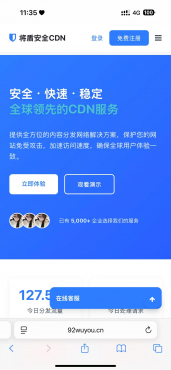 CDN销售单页php源码 给朋友定制的 企业科技风格 免费分享给大家对接的LECDN 你们自己