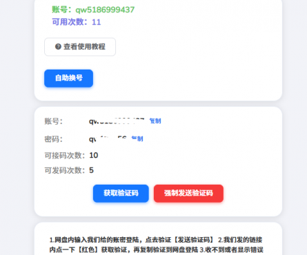 百度云盘会员免费领取7月初活动先到先得数量有限