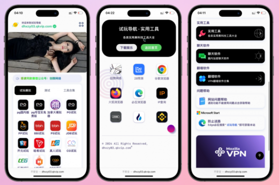 导航下载页自适应系统源码带后台