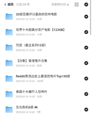 全网最全恐怖片合集1.7TB