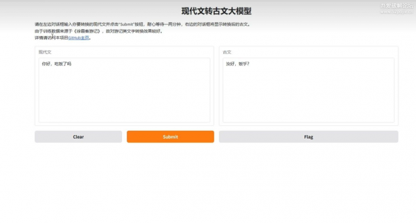 现代文转古文软件V1.0