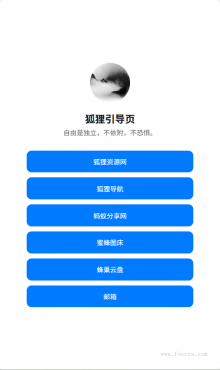 分享一款简约漂亮的个人引导页