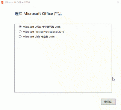 微软Office 2016 25年7月授权版