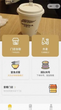 小程序点餐系统P110源码