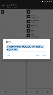 MT管理器 v2.14.3解锁会员版