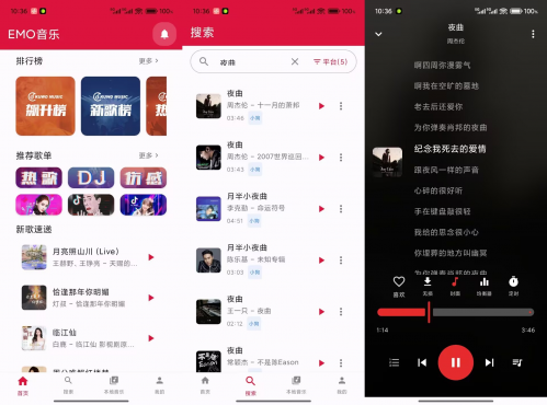 EMO音乐V1.0.1 免费听歌神器