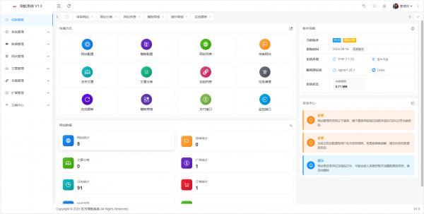 东方导航系统V1.0