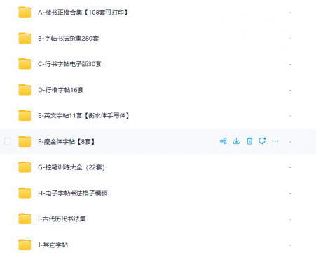 给孩子暑假送个礼物，986套电子字帖可打印