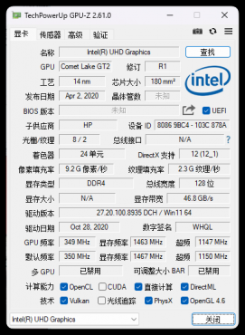 显卡检测GPU-Z v2.67中文汉化版