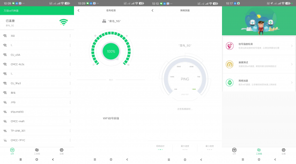 万能wifi神器-网络优化/提速/测速