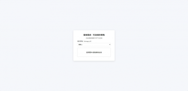兰空图床上传单页HTML两套