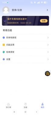 手游加速器,解锁永久加速通道