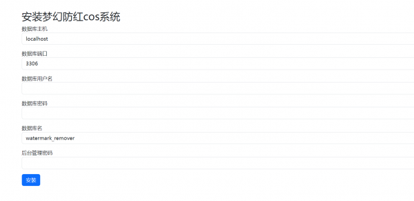 梦幻防红cos系统带后台版无加密