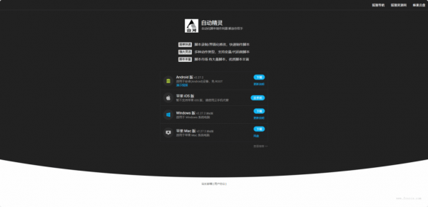 简约式导航下载页源码