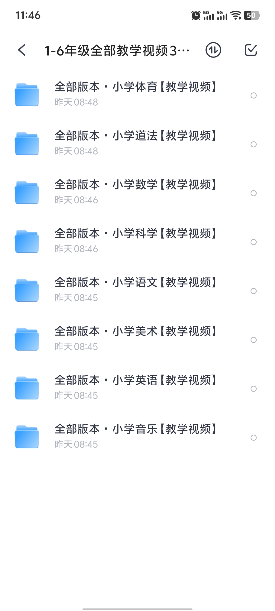 📚《人教版1-6年级全科目教学视频》[368.5G/MP4]