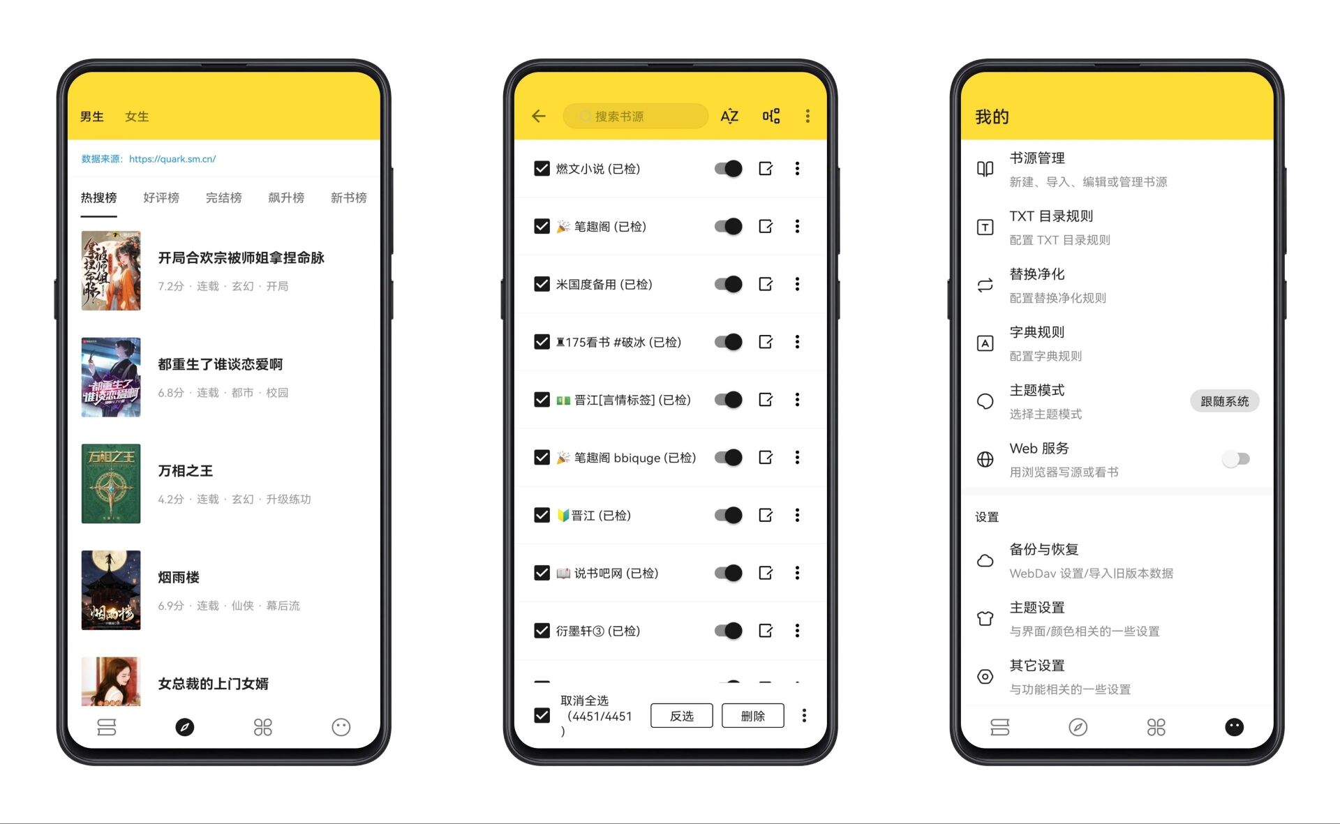 【火星小说】3.23 永久免费 资源齐全