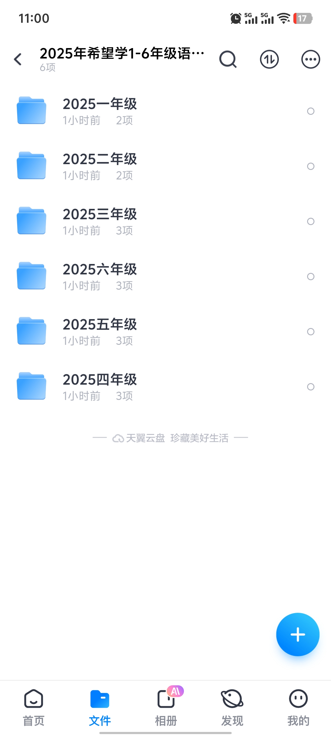 `🏆 教育部白名单课程｜希望学2025年度465GB旗舰合集：小初语数英MP4系统课·匠心教研团队出品`