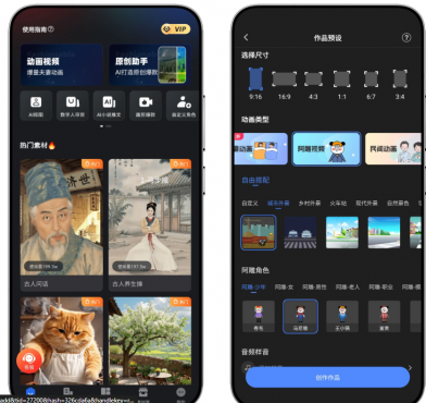 趣映v2.6.3会员版，价值198元！尊贵SVIP