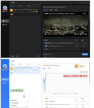 迅雷v12.4.1.36700去广告VIP破解不限速最终版