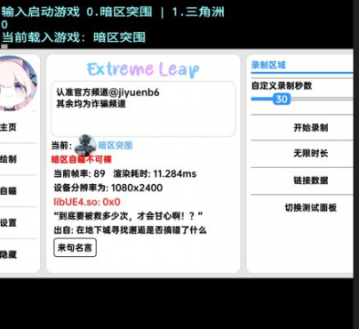 暗区突围·极跃内核绘制自瞄插件破解版