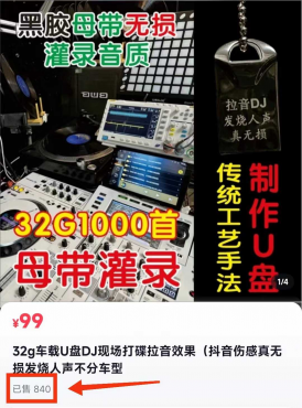 价值99的自费车载音乐，无损音质值得保存