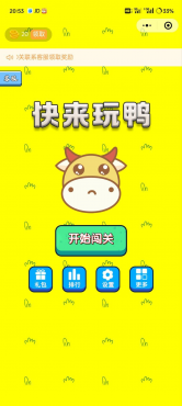 羊了个羊牛了个牛流量主小程序源码