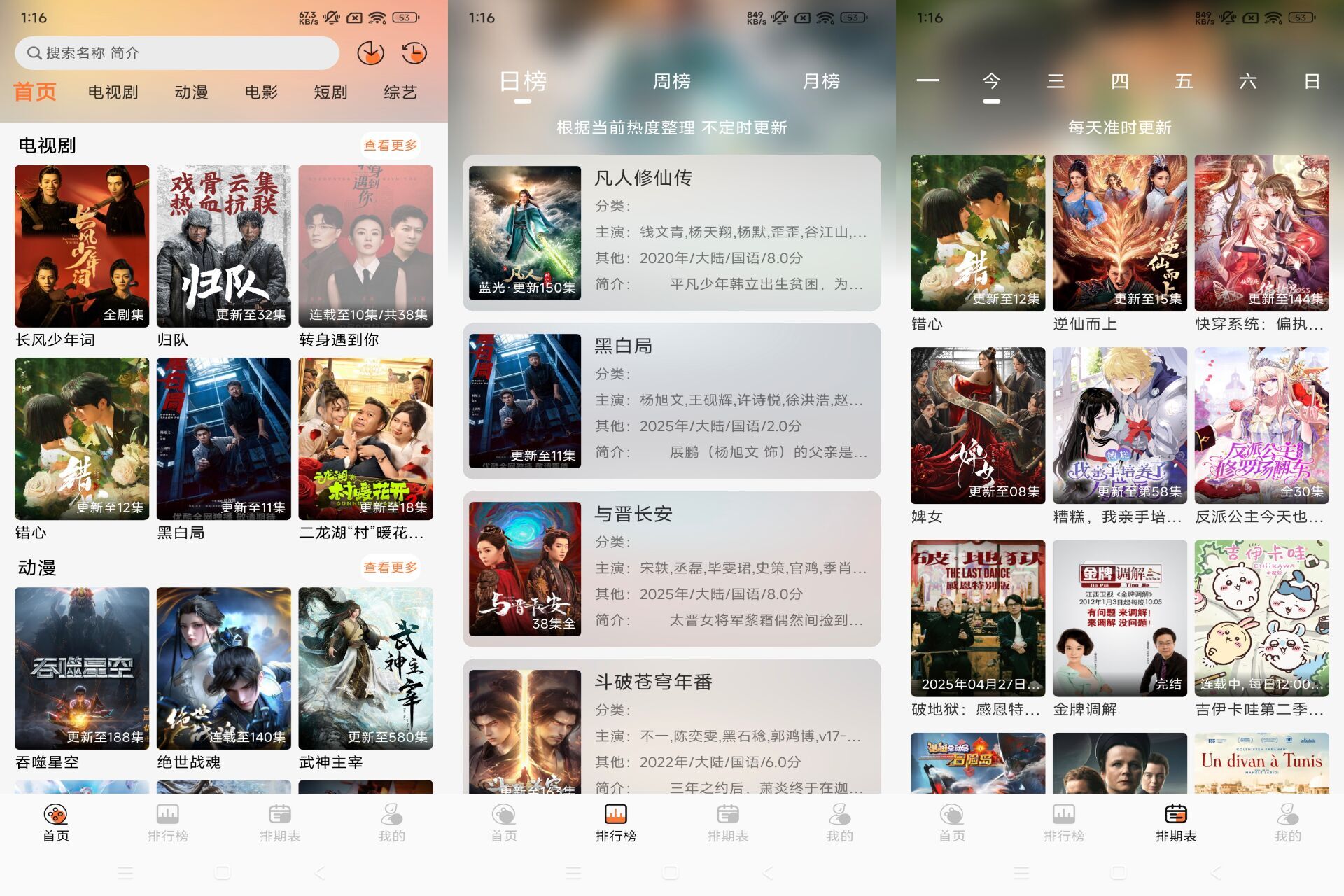 【布雷4K】3.5.0 免费追剧app 资源全覆盖