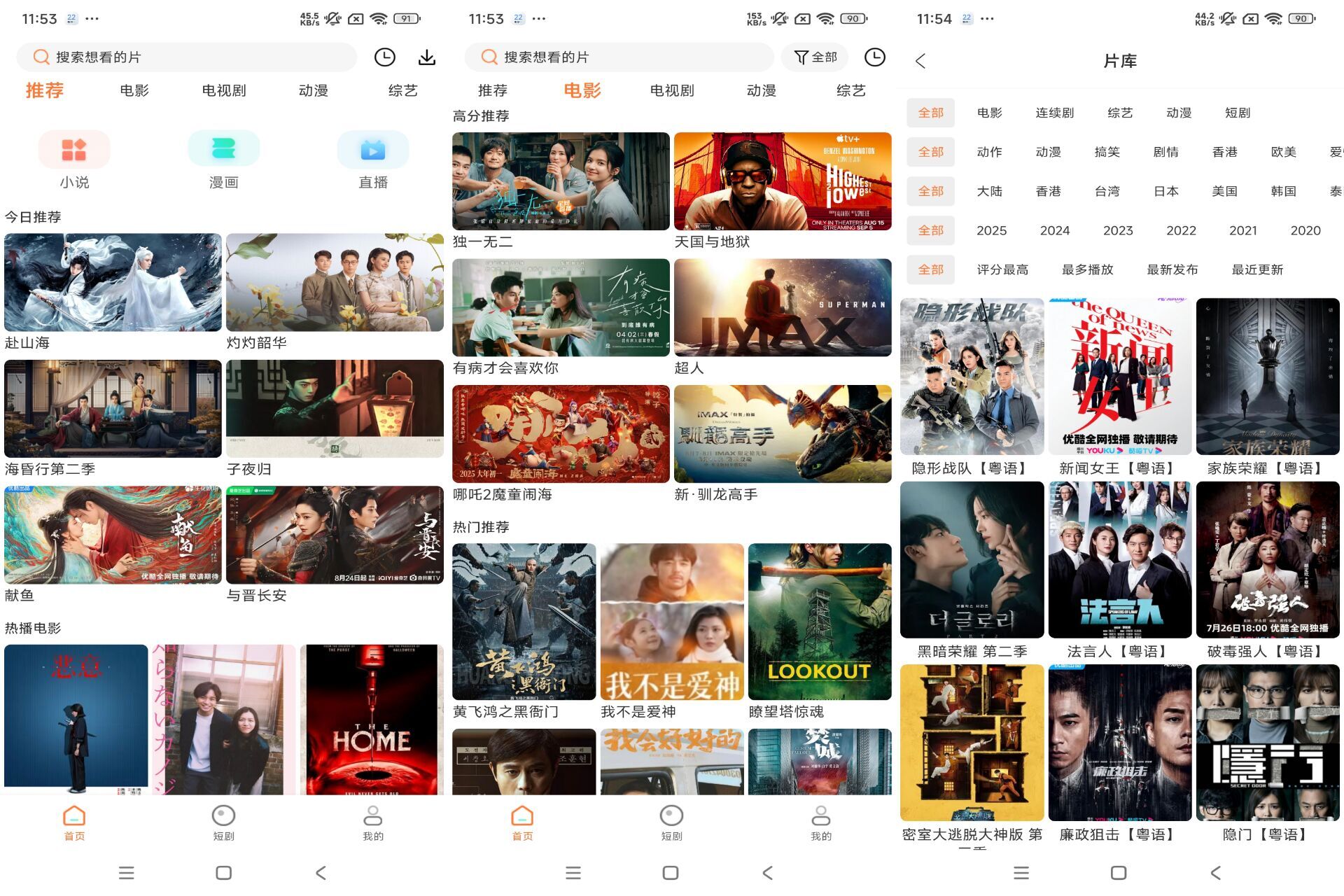 【最新白天鹅】1.9.7 手机追剧app 资源非常丰富