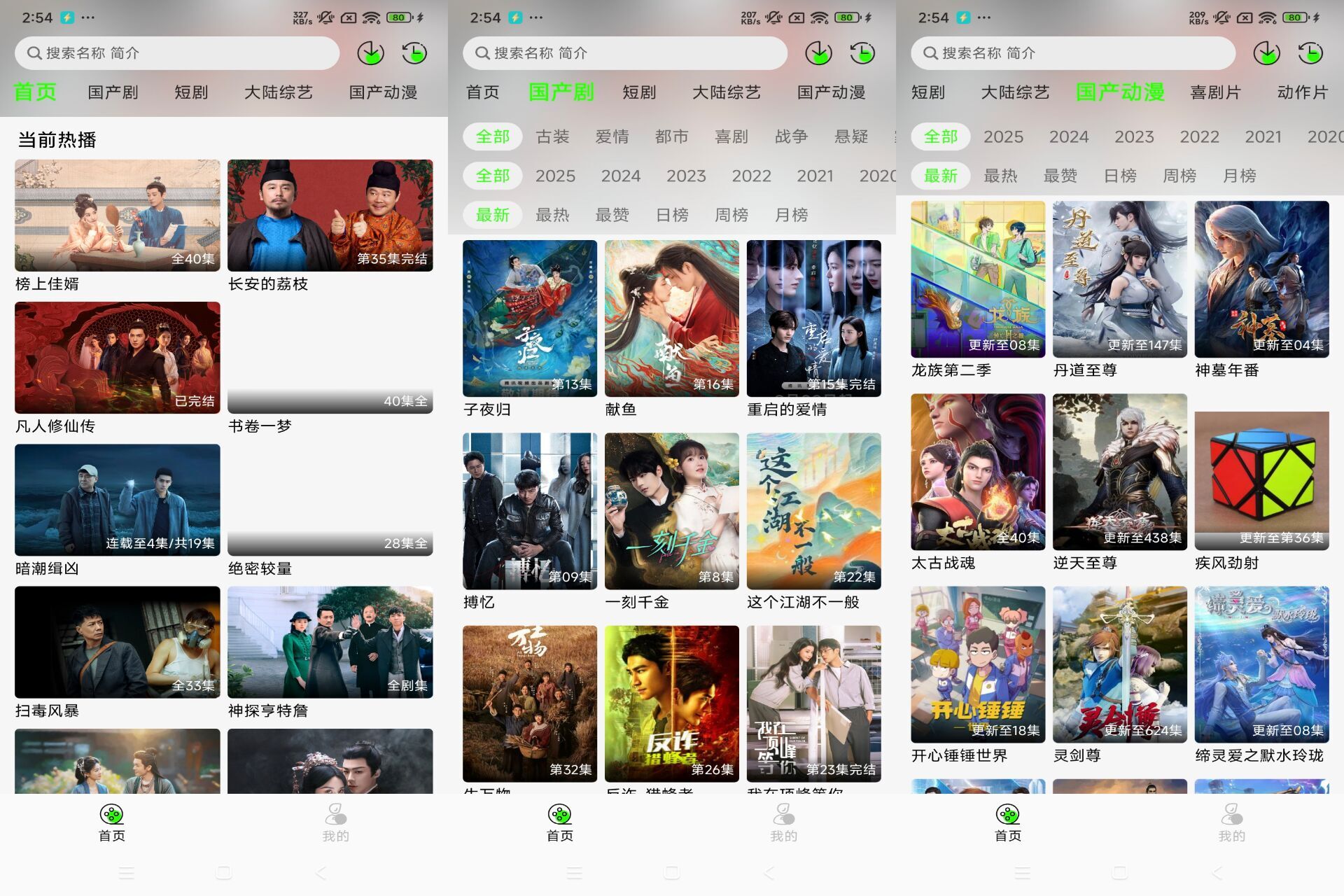 【魔方影视】3.2.4 汇聚各类影视资源 精简便捷