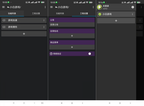 GGboxpro1.14 解锁卡密 游戏脚本专门制作