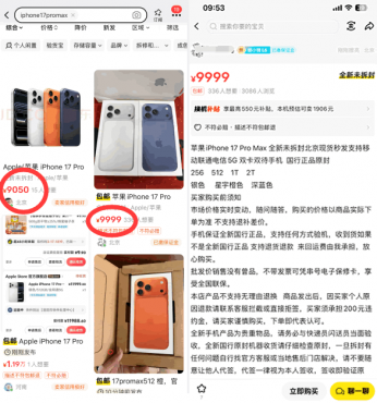 我总算知道,为什么我抢不到首发的iPhone17了?