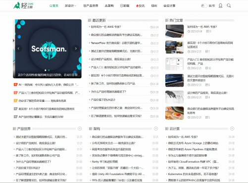 ZBlog响应式cms轻主题博客模板 利SEO排名新闻资讯知识类网站源码 ...