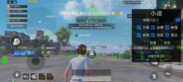 和平海岛·小迪直装绘制自瞄无后物资破解版