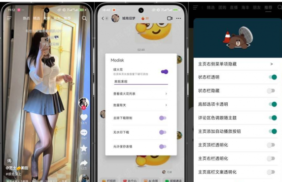 抖音黑科技！全局沉浸式浏览+无水印下载，自动续火花