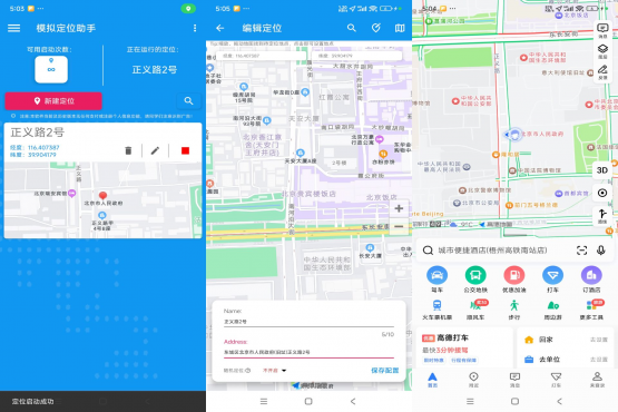 模拟定位助手(解锁所有VIP功能)