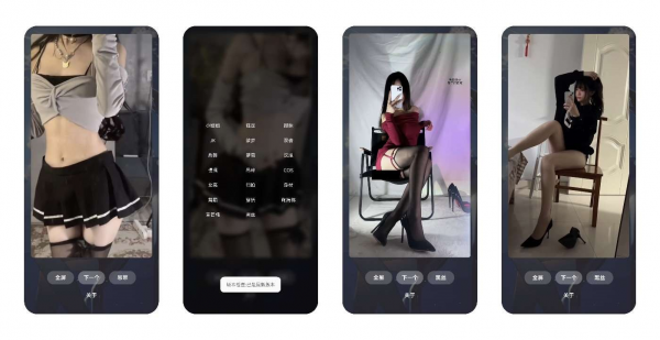 赏颜悦色 2.1.3-1随机小妹姐黑丝玉足～老司机必备