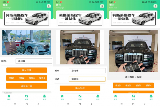 劳斯莱斯提车图制作 恶搞朋友