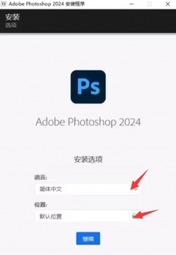 Photoshop 2025完整版修复各种BUG