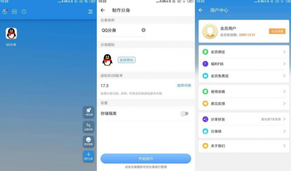 小X分身v32.20会员解锁VIP版/v4.0.2国际版，一款基于安卓虚拟化技术的手机分身类工具