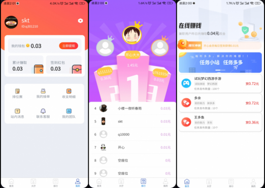 完整运营版任务悬赏系统源码/众人帮任务平台/VUE源码/支持对接API ...