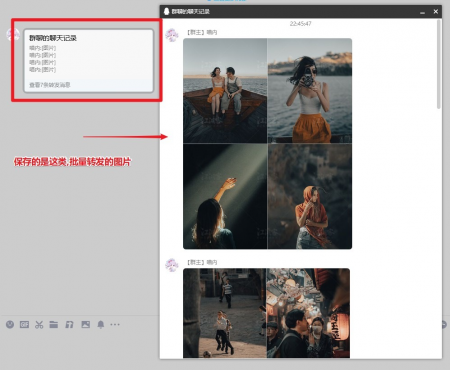 QQ转发图片组批量保存脚本