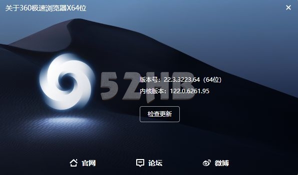 360极速浏览器X v22.3.3223.64 增强版