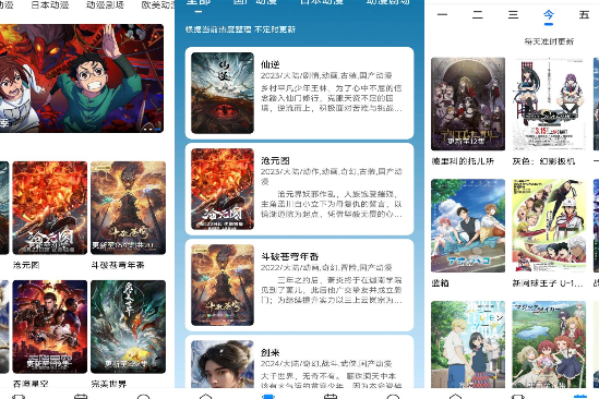 【漫漫国】3.3.0 动漫追番神器 二次元必备
