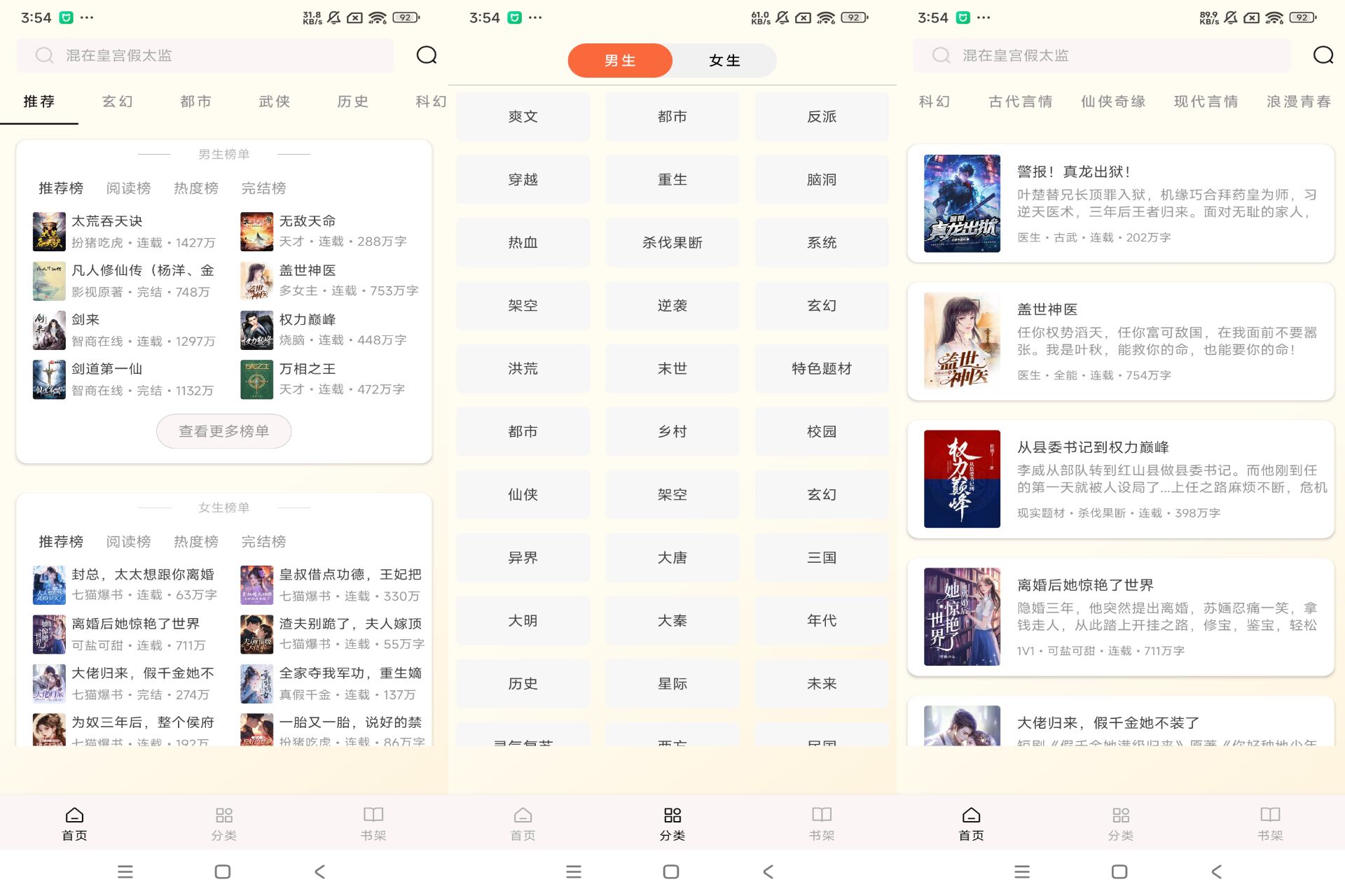 【番茄免费小说】1.0.832 全网资源免费看 精简无广