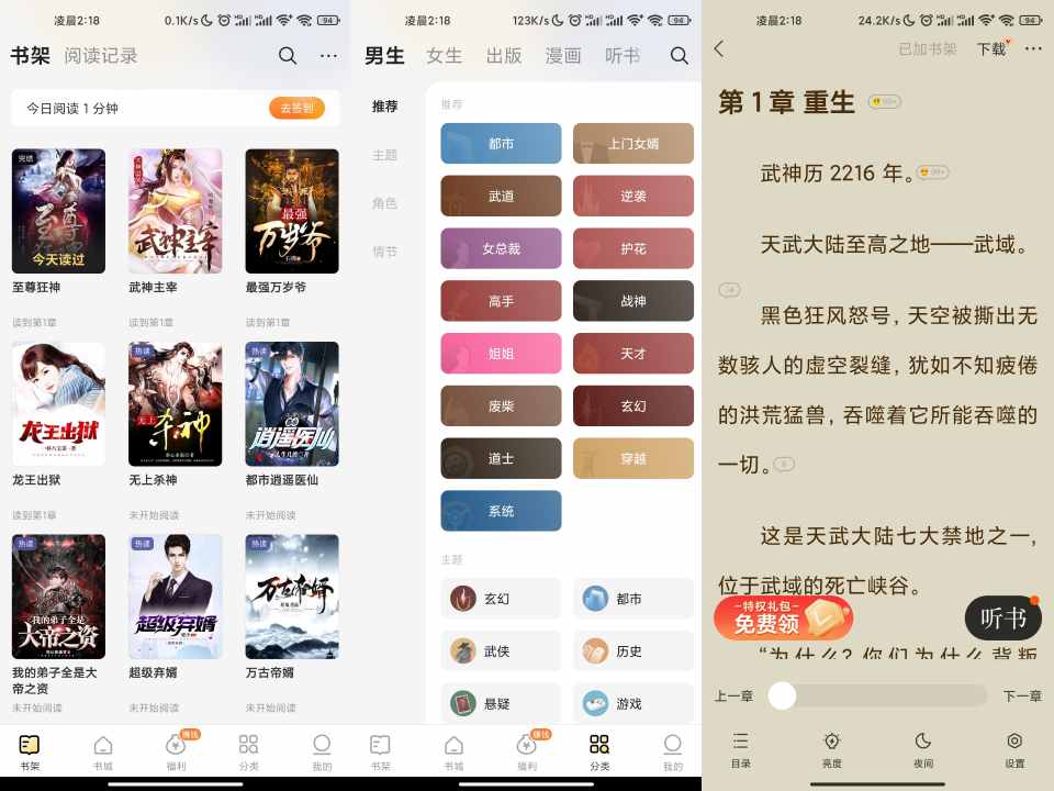 【得间免费小说极速版】5.6.5 最新版 免费正版!
