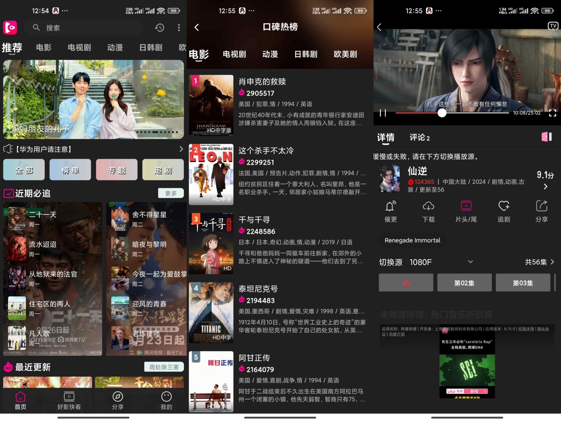 【即看影视】1.0.99 电影 电视机 综艺全覆盖 全免费