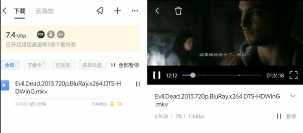 迅雷APP_8.19.0.9850不限速破解版