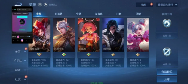 王者手游·派大黑定制防封端口 v4.2