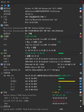 NWinfo(硬件信息检测工具) v1.4.4.0 中文绿色版